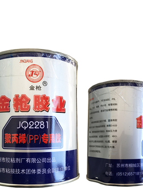 金枪新材料 2281 胶水 粘接pp塑料 900ml/桶
