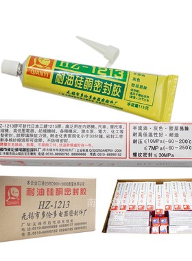 千一 hz-1213耐油硅酮密封胶1213胶水 115g