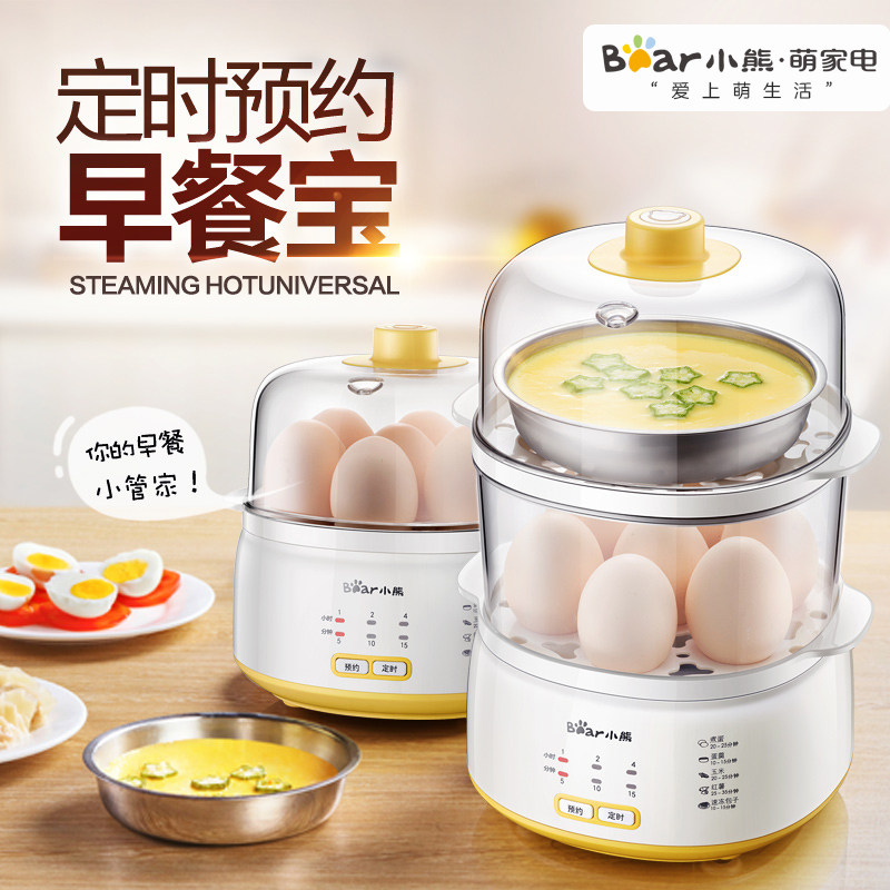 Bear/小熊  ZDQ-C14E1煮蛋器双层预约定时家用多功能鸡蛋羹蒸蛋器