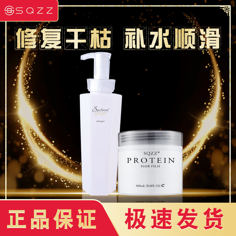zzshop洗发水神奇发膜正品修复烫染受损小红书推荐网红推荐SQZZ
