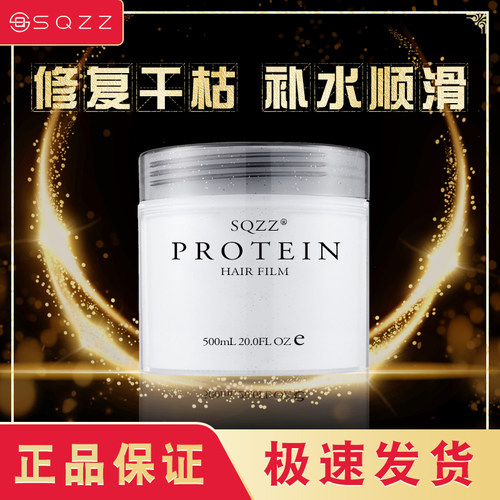 网红小红书推荐SQZZ发膜优尚闪钻神奇无硅油正品包邮 - 封面