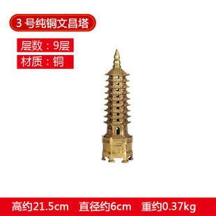 九层十三层纯铜合金文昌塔摆件书房卧室书桌装饰品挂件
