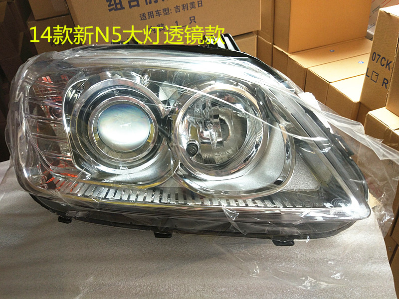 包邮热卖精品夏利14款新n5大灯总成带透镜大灯总成前照灯车外灯