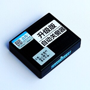 海马福美来MPVV70F7/F5323马7S5M6M5/自动智能改装关闭专用升窗器