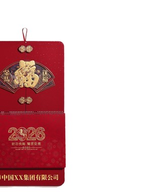 马年台历2026年 | 红色喜庆新年氛围 公司礼马年精雕台历 带挂孔
