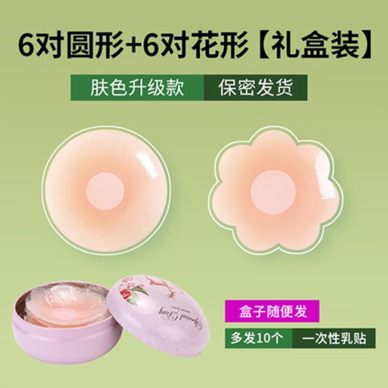 五湖佳乳贴女乳贴女夏防凸