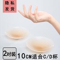 Solid silicone nipple stickers for women's wedding dresses with anti-protrusion points, specially designed for women's halter dresses of different sizes in summer thumbnail 5