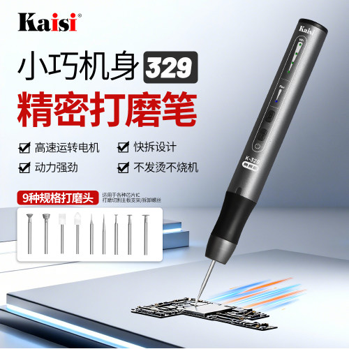 打磨笔手机维修芯片电磨笔