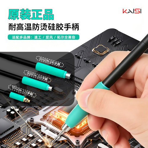 原装正品115/210/245速工爱风焊台手柄 适用拓尔等电烙铁相关配件