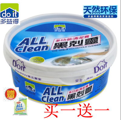 黑克灵多功能神器厨房磨砂清洁膏