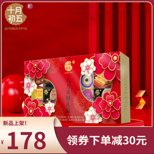 【十月初五 八方来财礼盒1074g】饼干零食坚果送礼鲍鱼酥蛋卷