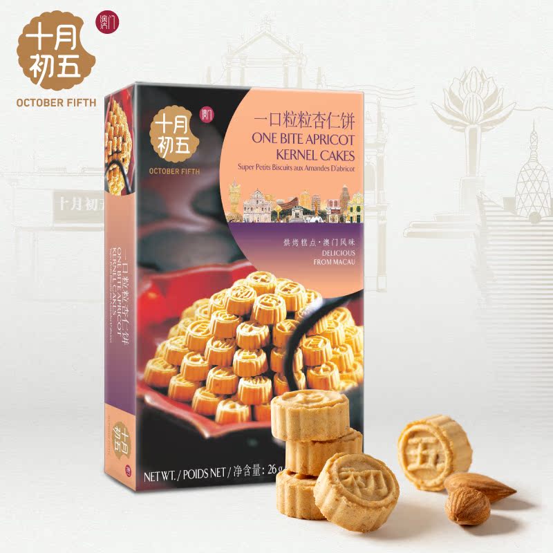 【U先】十月初五 一口粒粒杏仁饼26g