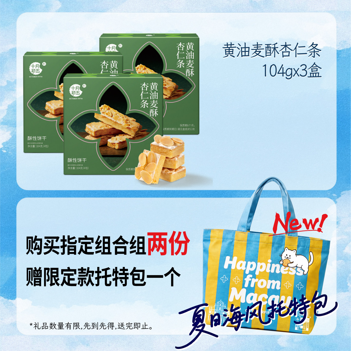 小包装下午茶零食杏仁条图片