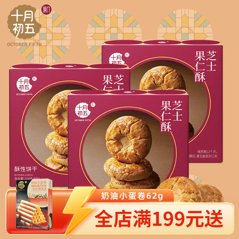 ֥ʿ������104g��3�� ʮ�³���֥ʿ������104g��3�� �칫����ʳ���и������ز������ 37.9Ԫ