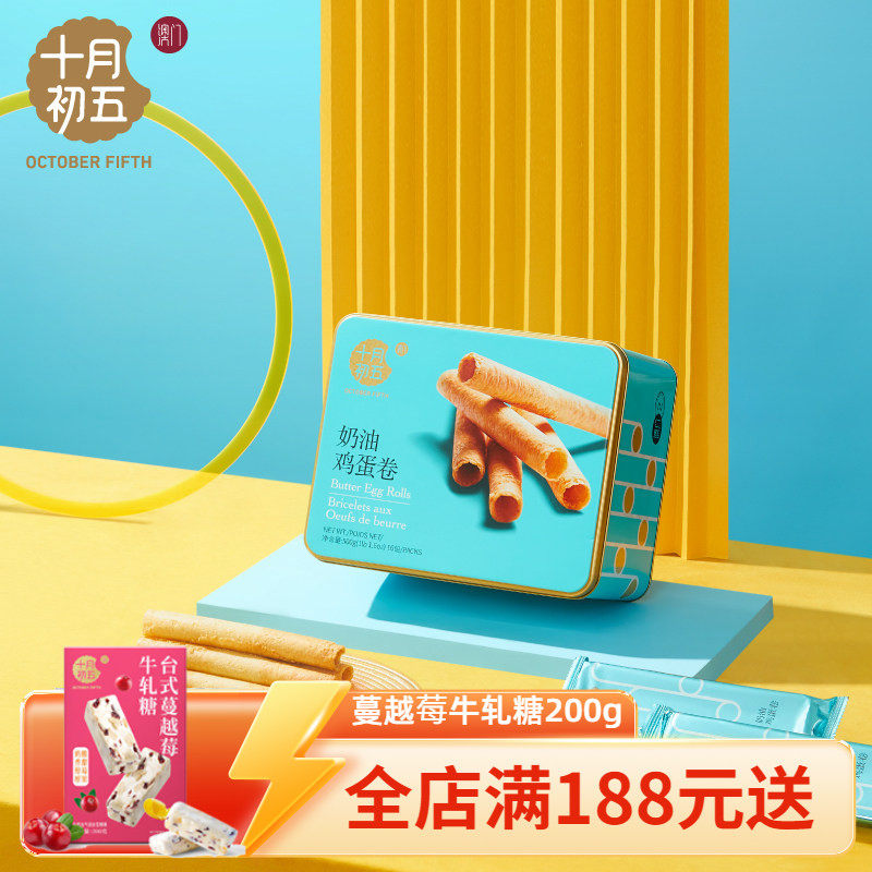 十月初五奶油鸡蛋卷礼盒装走亲戚礼盒休闲年货年味心意礼