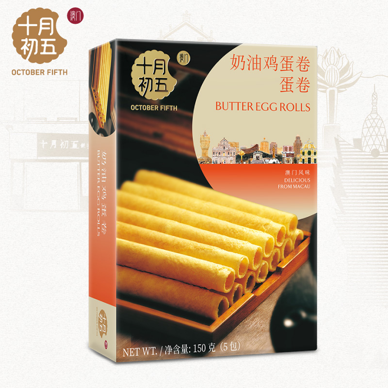 【十月初五_奶油鸡蛋卷150g】下午茶点休闲小零食