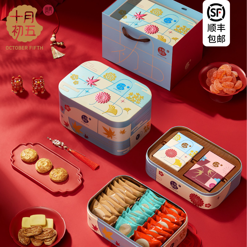 十月初五坚果零食饼干