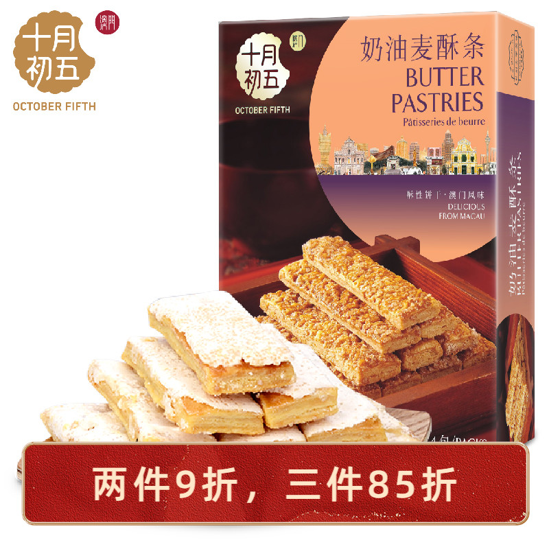 饼干广东燕麦十月初五蛋卷