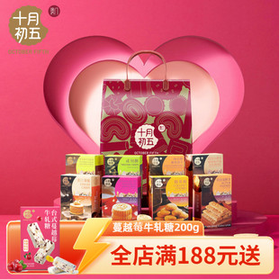 十月初五开心小八女生零食礼包656g零食伴手礼糕点手信礼品特产