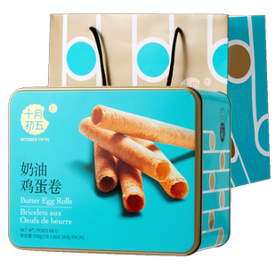 十月初五奶油鸡蛋卷礼盒装走亲戚礼盒休闲年货年味心意礼