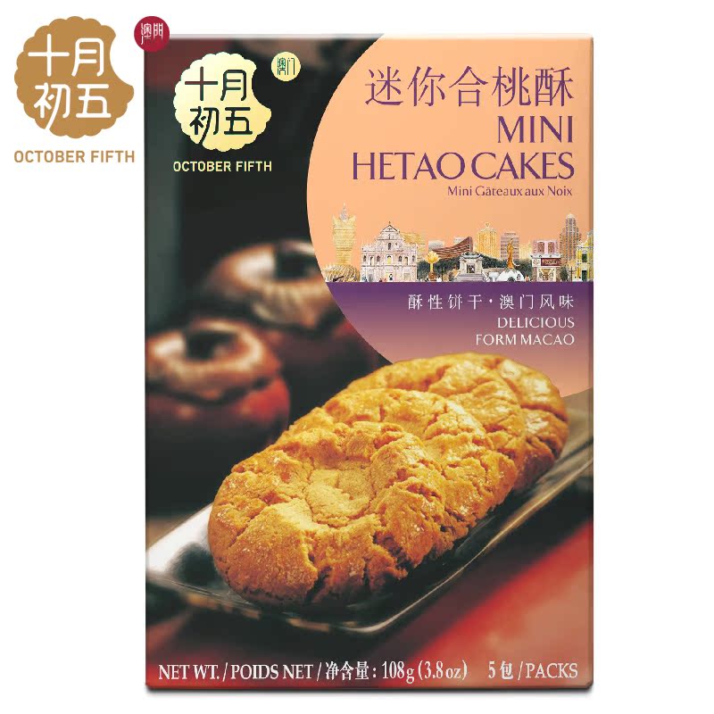 【顺手买一件】十月初五 迷你合桃酥 108g