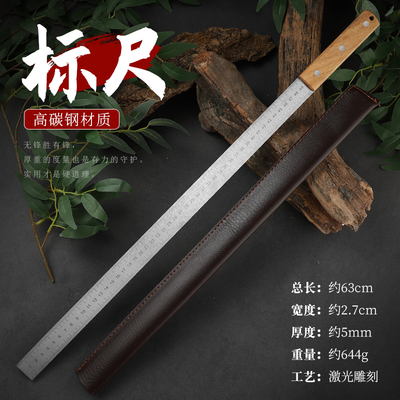 车载防身未开刃刚淬火钢木柄镇尺