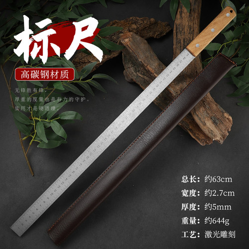 车载防身未开刃刚淬火钢木柄镇尺