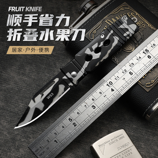 精美随身携带刀迷彩折叠刀露营烧烤吃肉小刀不锈钢家用瓜果刀