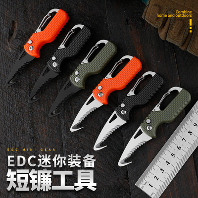 便携多功能拆快递锯齿拉钩开箱刀