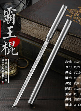 霸王棍全钢水果刀家用削皮刀户外应急小刀便携随身刀高硬度锋利刀