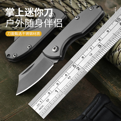 迷你折叠小刀钥匙扣随身户外应急