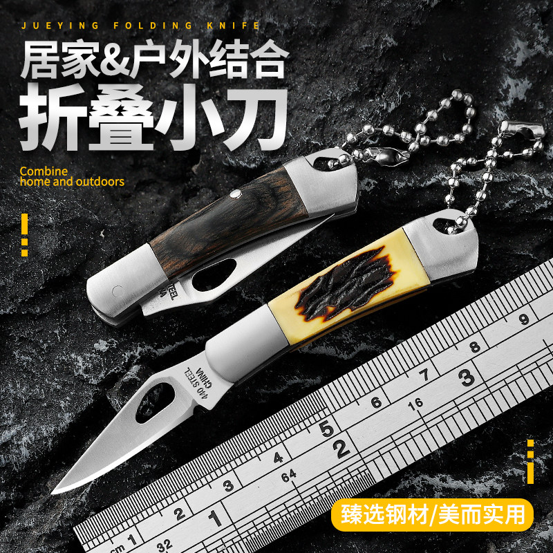 迷你便携式露营应急精品折叠小刀