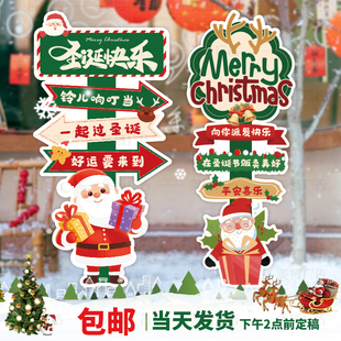 圣诞平安夜路牌我很想你KT板指引牌创意门口立牌摆件氛围场景布置