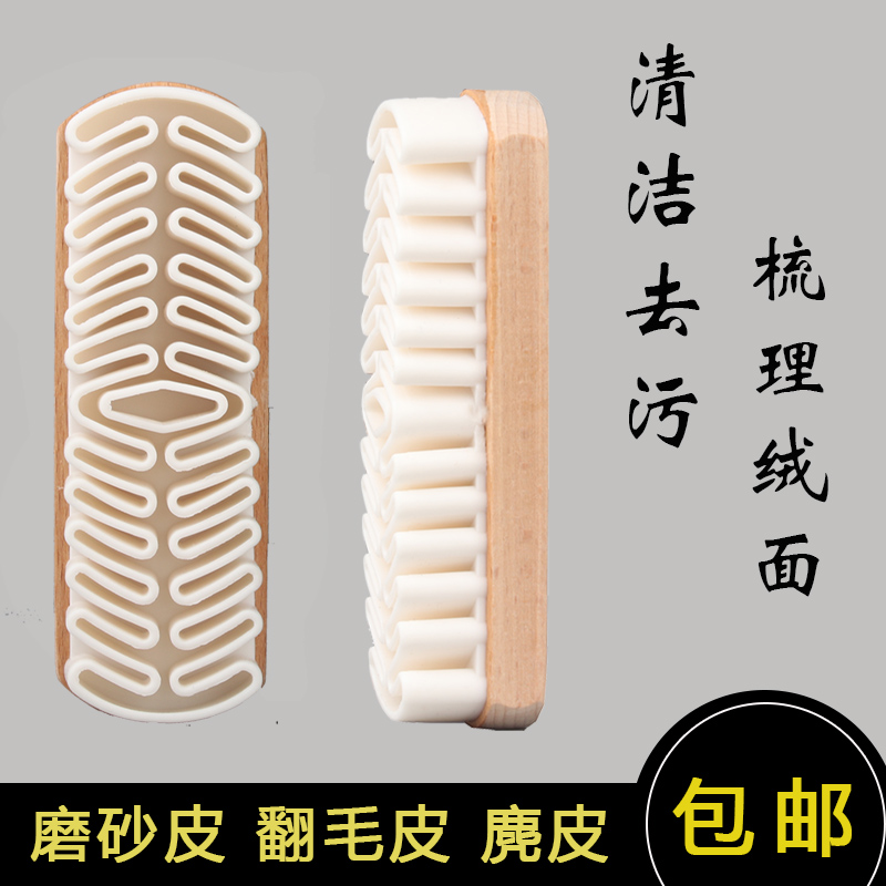 UGG雪地靴清洁护理生胶刷绒皮麂皮磨砂皮翻毛皮CAT大黄靴去污清洗