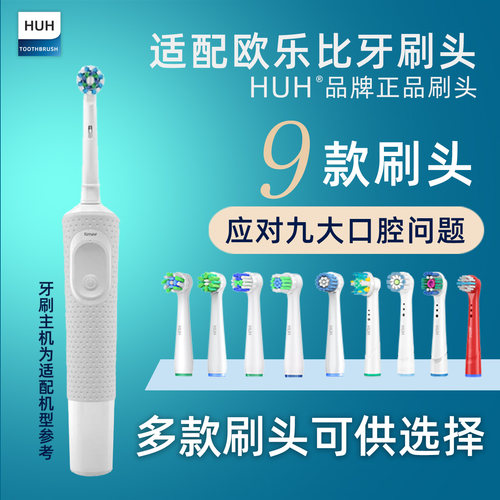 适用欧乐B电动牙刷头替换头适配博朗D12PRO/P2000/D100圆头牙刷头