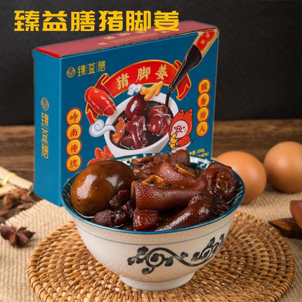 臻益膳猪脚姜350g方便速食姜醋蛋孕妇滋补月子食品广东名小吃特产