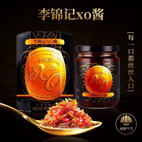 李锦记XO酱80g火锅调味干贝瑶柱
