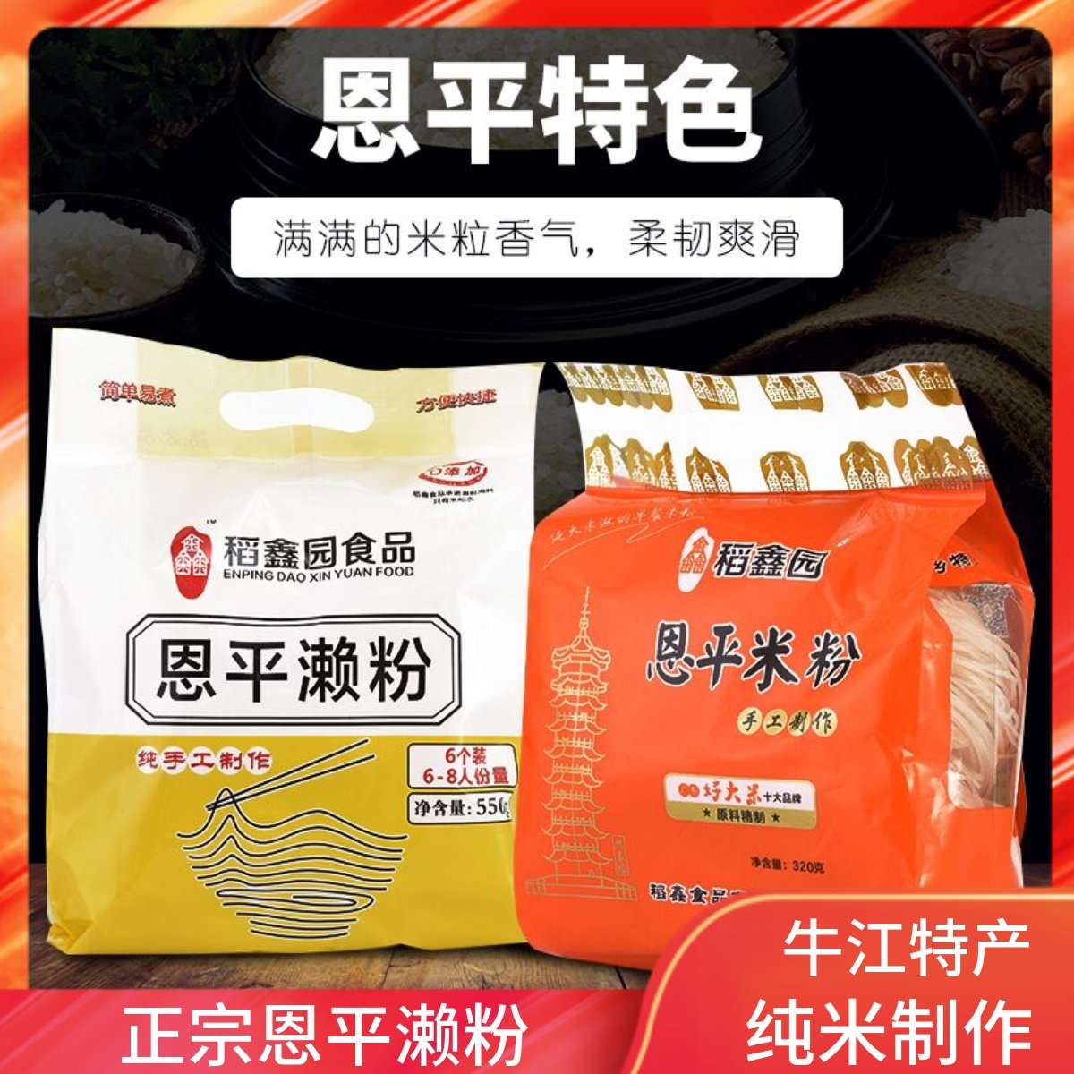 恩平正宗牛江濑粉米粉粗米线礼粉汤粉过桥米线砂锅米线非桂林米粉,粮油调味/速食/干货/烘焙,螺蛳粉,淘宝优惠券,粉丝福利购,淘宝优惠卷