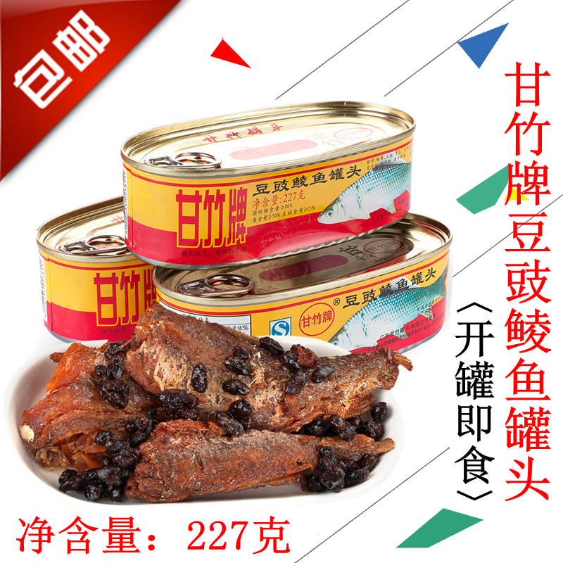 甘竹牌豆豉鲮鱼罐头227g/盒下饭菜 休闲即食海鲜鱼广东特产名小吃