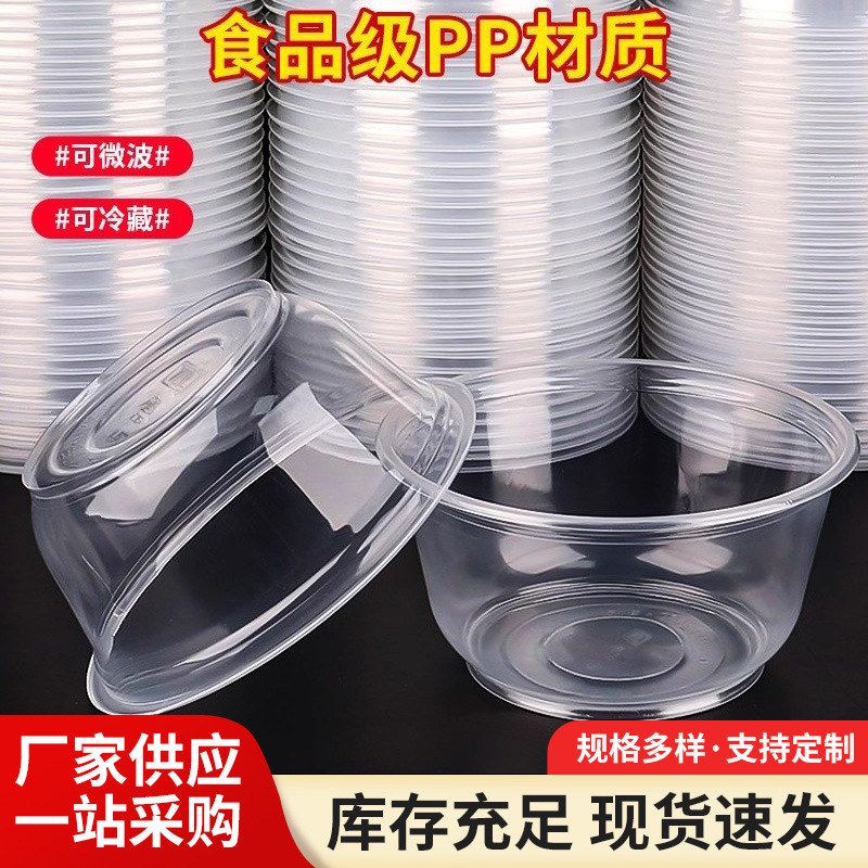 一次性碗冰粉打包汤碗打包盒圆形塑料碗带盖餐盒家用批发食品无盖
