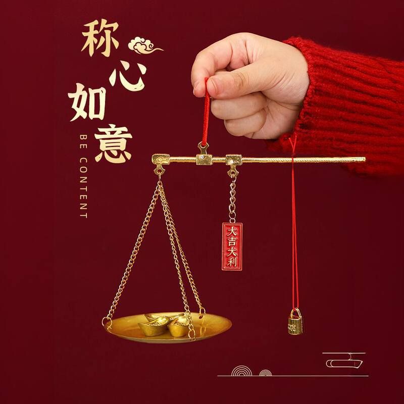 乔迁新居称小铜秤喜称老式秤杆带秤砣搬新家入宅称心如意礼品