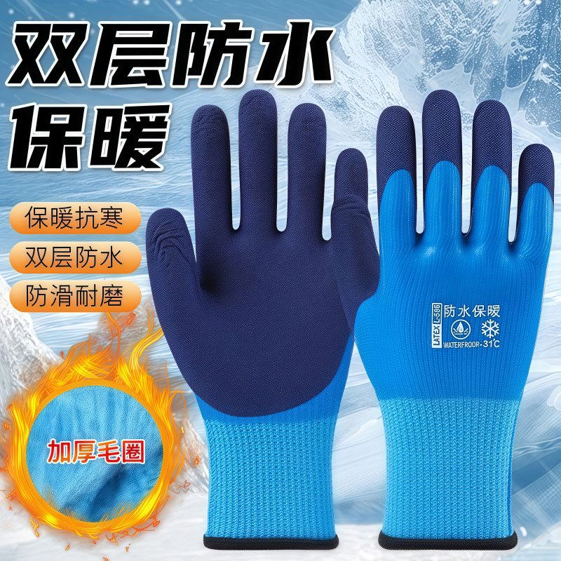冷库专用手套防冻加厚防水冰库防寒保暖冰柜保温手套厨房工作劳保