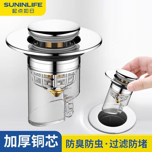 洗手盆脸池漏水塞子下水器通用面盆弹跳芯配件防返臭手神器按压式