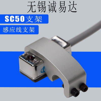 万能固定sc32-200缸径磁性开关