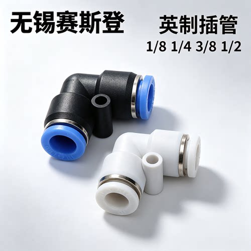 PL型英制弯头1/81/4/81/2