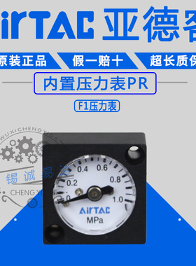 亚德客 圆压力表 内置方表GS-40 GU50 GC GFR-2000 GFC压力表 PG