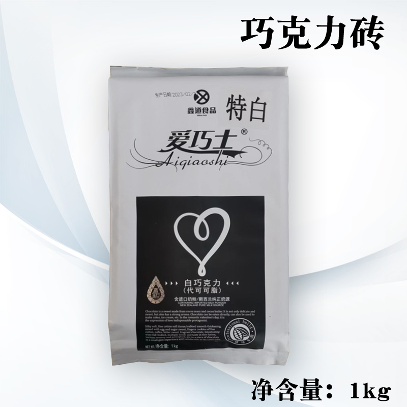 1kg梵豪登巧克力砖代可可