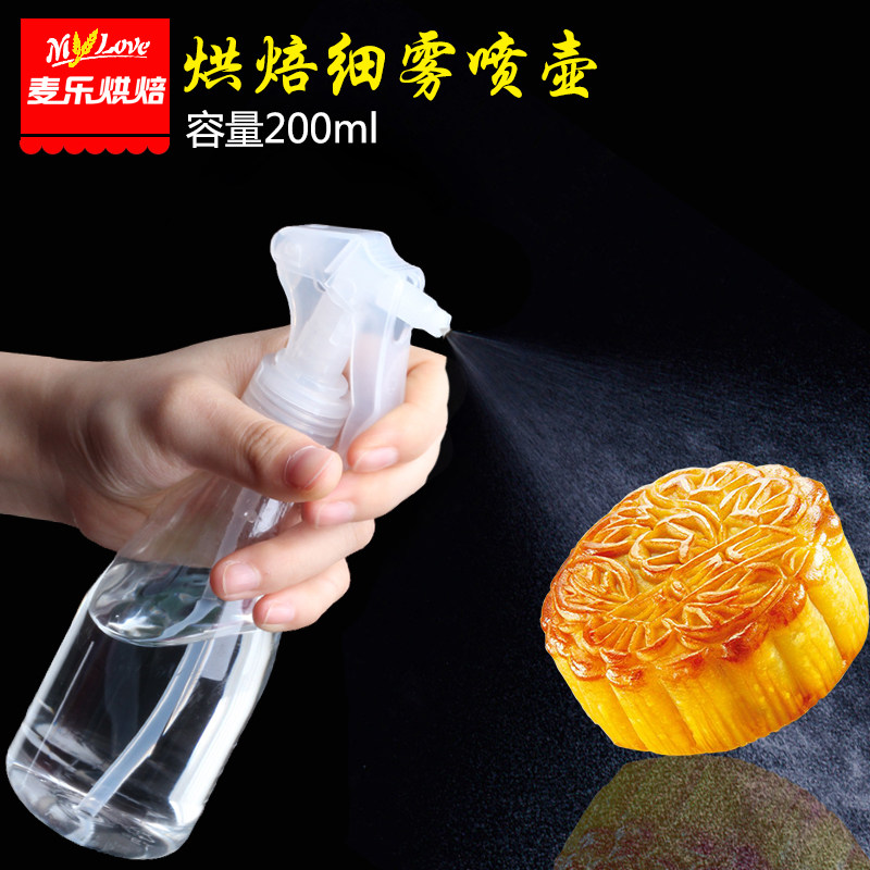 烘焙器具 法焙客小喷壶喷水壶喷水瓶 月饼用喷雾瓶细雾喷壶200ml
