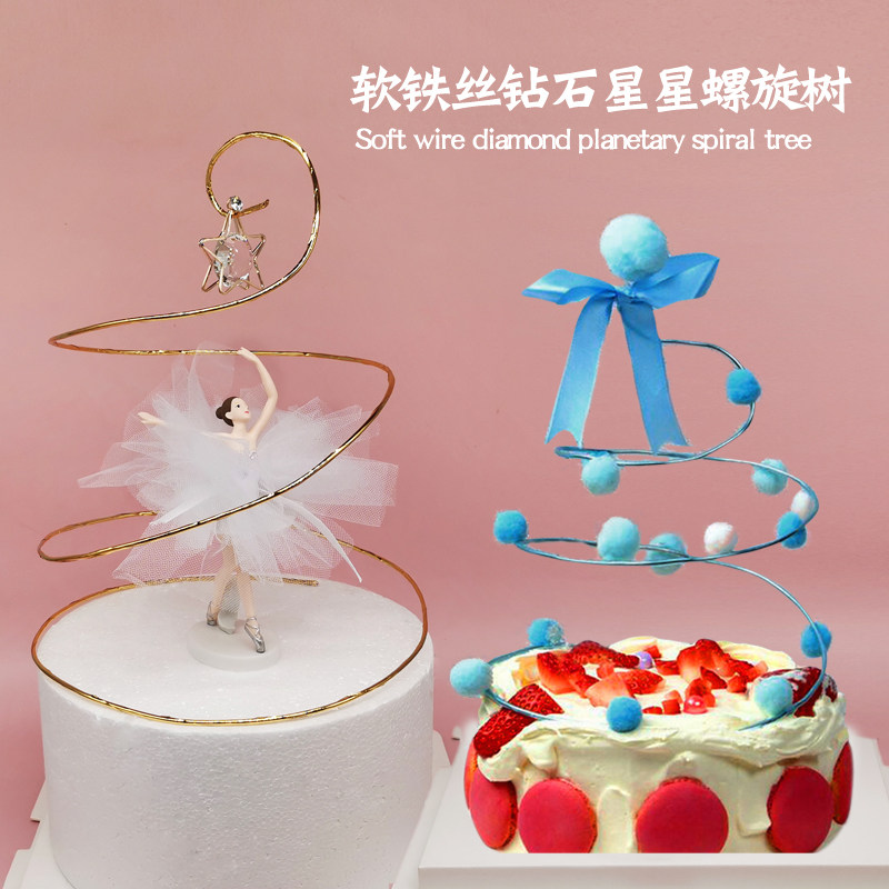 圣诞节蛋糕装饰 金色铁丝钻石星星 螺旋树 圈圈许愿树 毛球圣诞树