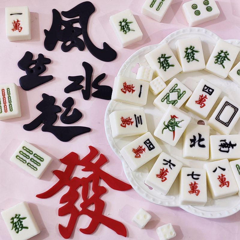 成品麻将巧克力配件蛋糕装饰摆件代可可脂绿底发字万字可食用